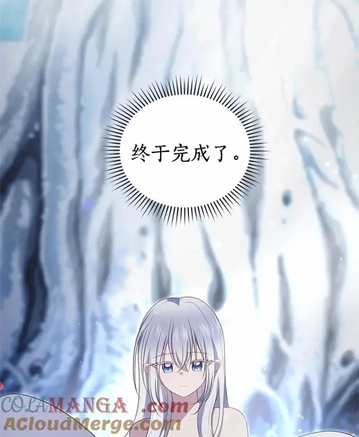 漫画《恶棍的宝贝女儿》87.圣女的容器第21张图