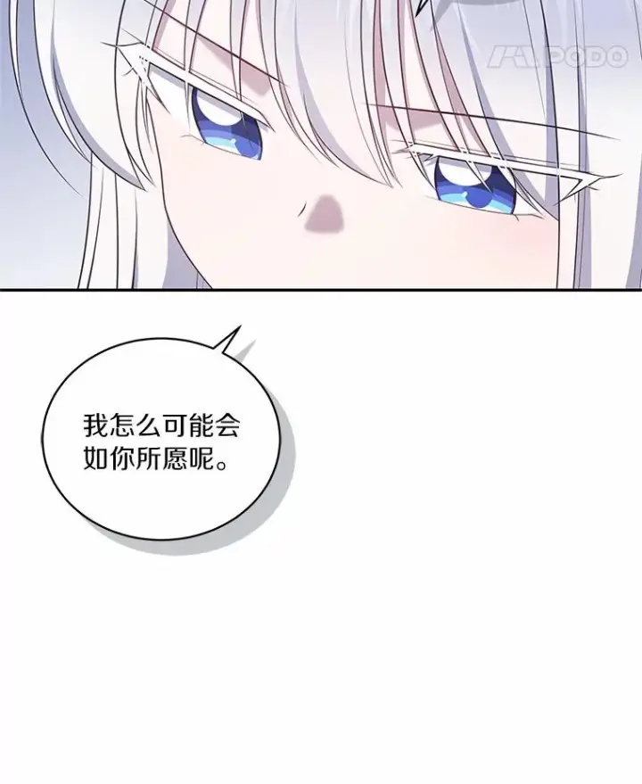 漫画《恶棍的宝贝女儿》87.圣女的容器第43张图