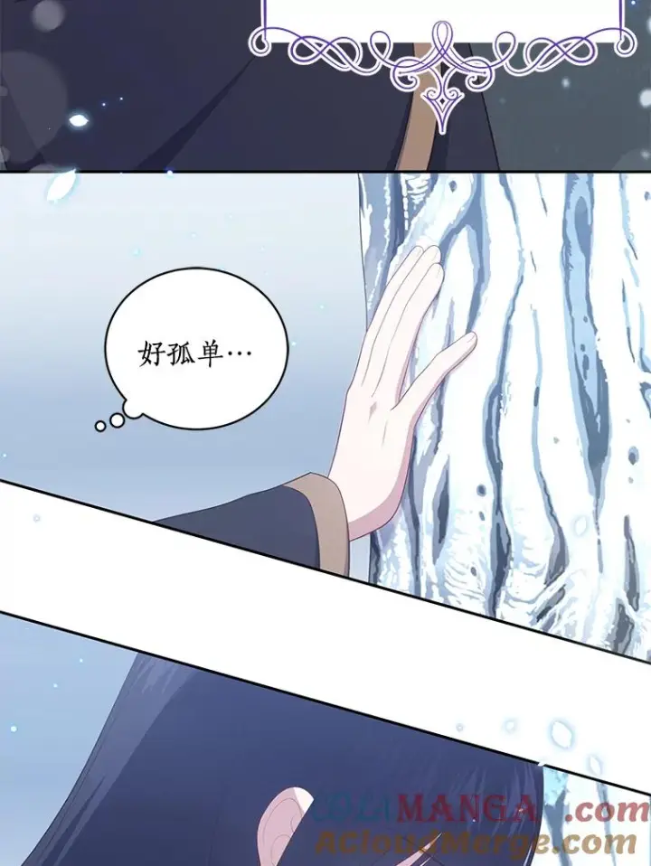漫画《恶棍的宝贝女儿》87.圣女的容器第5张图
