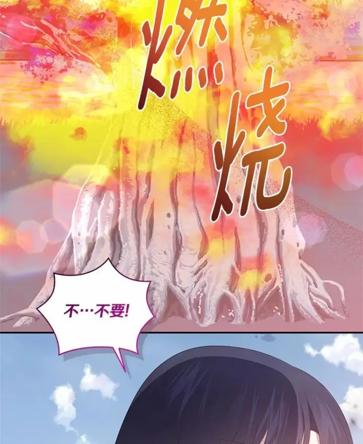 漫画《恶棍的宝贝女儿》87.圣女的容器第51张图
