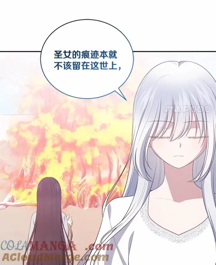 漫画《恶棍的宝贝女儿》87.圣女的容器第53张图