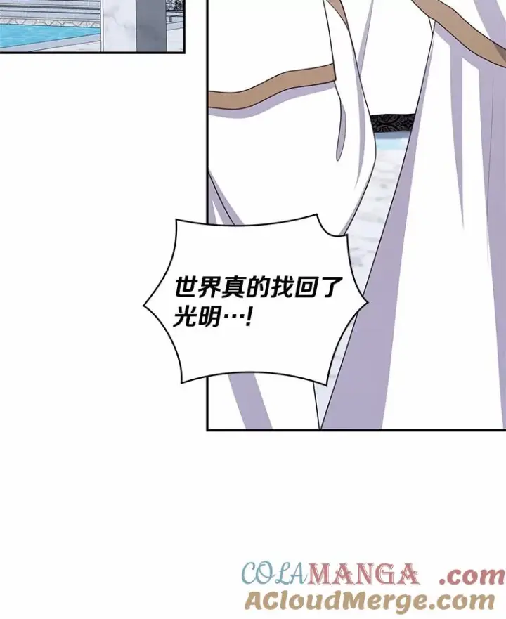 漫画《恶棍的宝贝女儿》87.圣女的容器第57张图