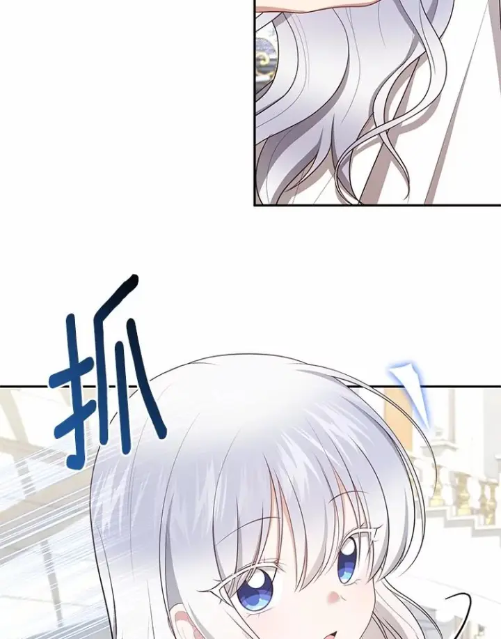 漫画《恶棍的宝贝女儿》87.圣女的容器第62张图