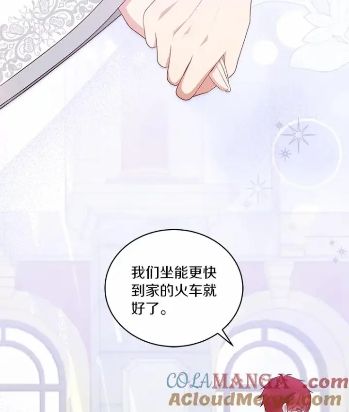 漫画《恶棍的宝贝女儿》87.圣女的容器第93张图