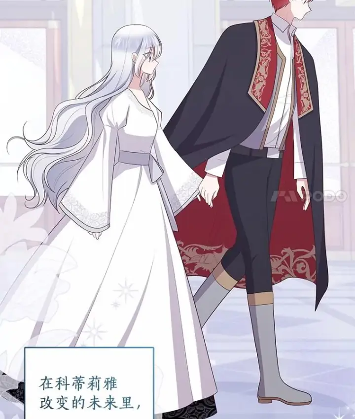 漫画《恶棍的宝贝女儿》87.圣女的容器第94张图