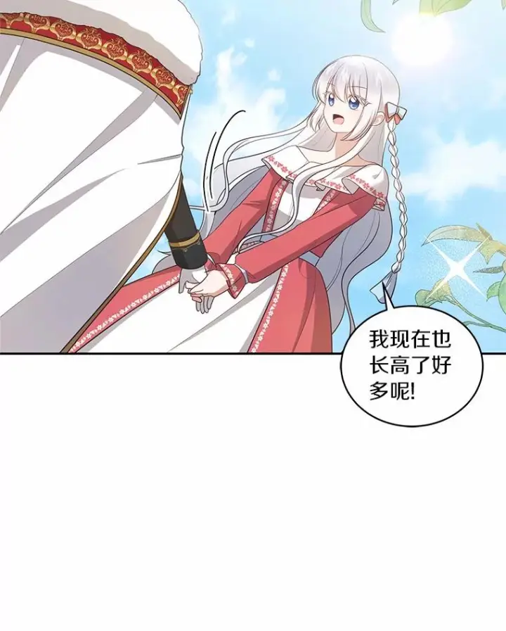 漫画《恶棍的宝贝女儿》89.被毁的阿卡莎第2张图