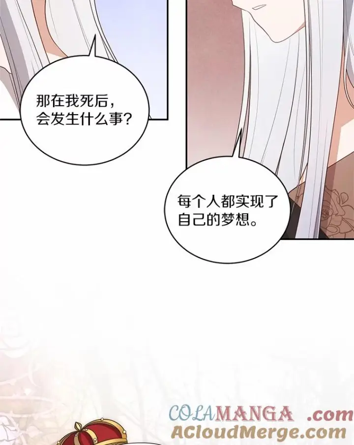 漫画《恶棍的宝贝女儿》89.被毁的阿卡莎第37张图