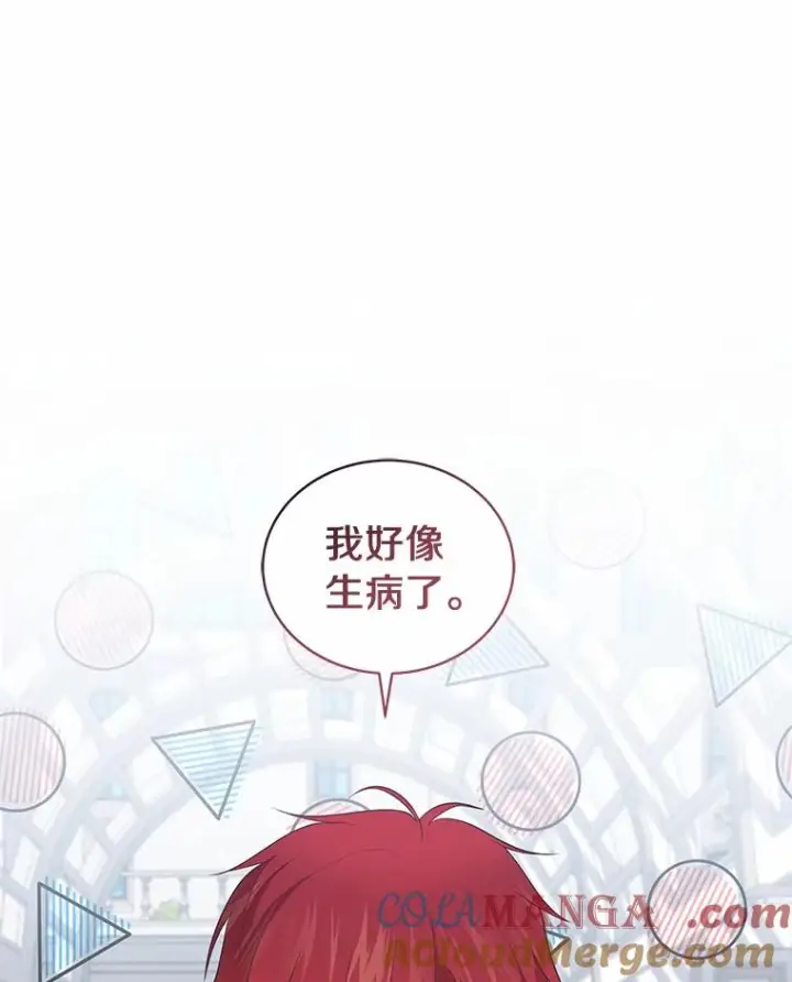 漫画《恶棍的宝贝女儿》91.奇迹（完）第21张图