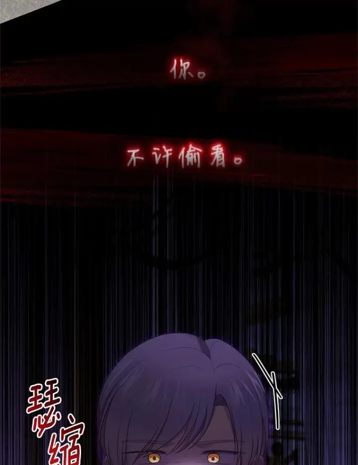 漫画《恶棍的宝贝女儿》91.奇迹（完）第3张图