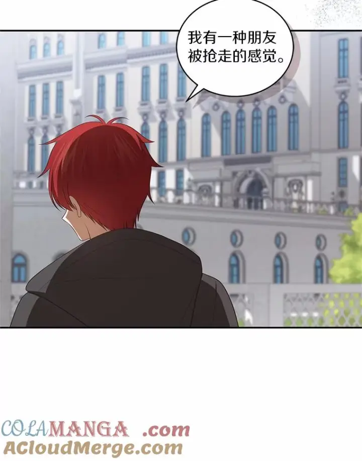 漫画《恶棍的宝贝女儿》91.奇迹（完）第33张图
