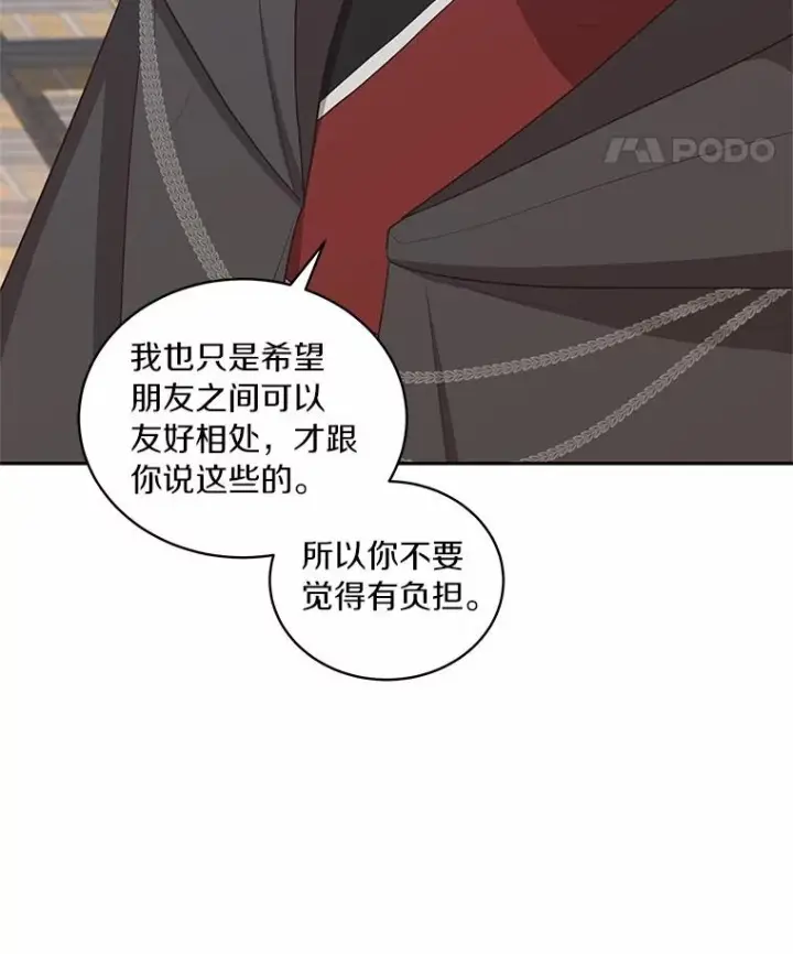 漫画《恶棍的宝贝女儿》91.奇迹（完）第39张图