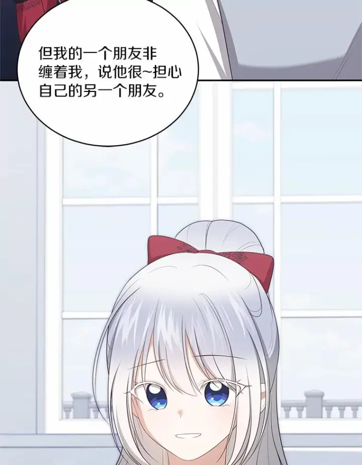 漫画《恶棍的宝贝女儿》91.奇迹（完）第55张图