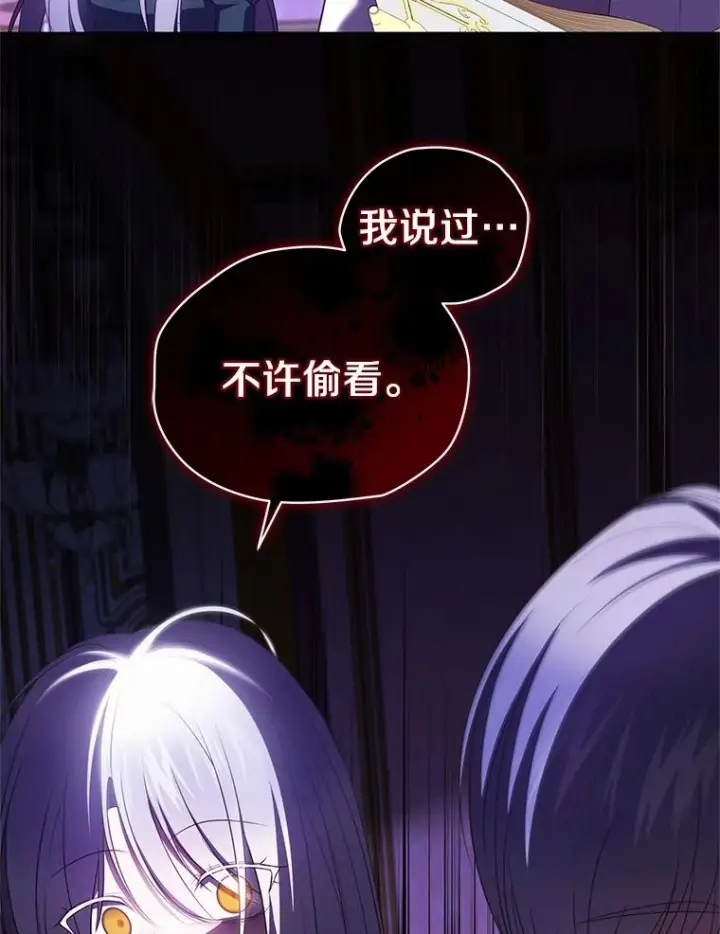 漫画《恶棍的宝贝女儿》91.奇迹（完）第6张图