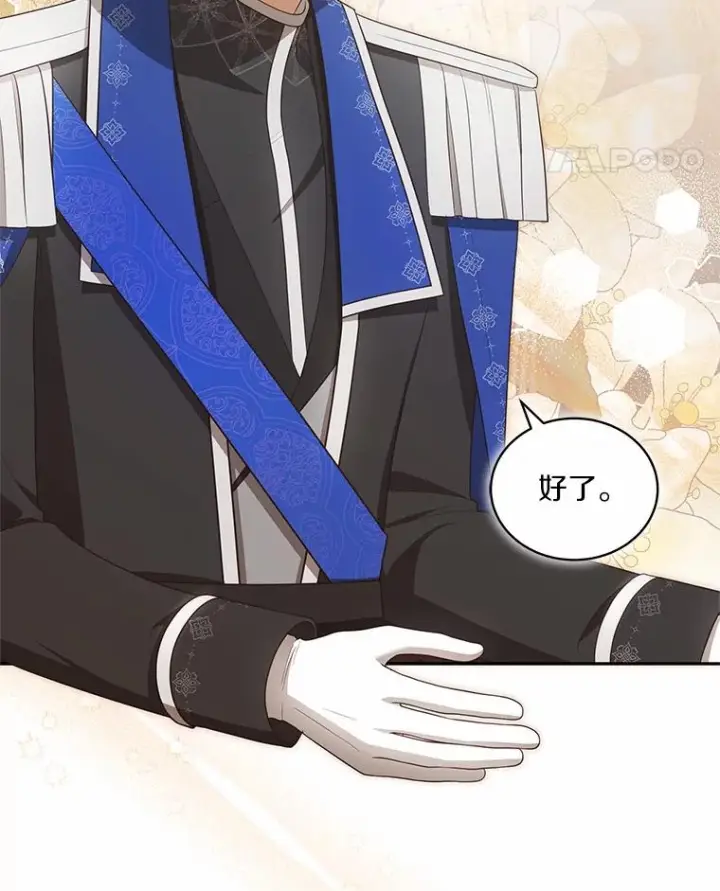 漫画《恶棍的宝贝女儿》91.奇迹（完）第66张图