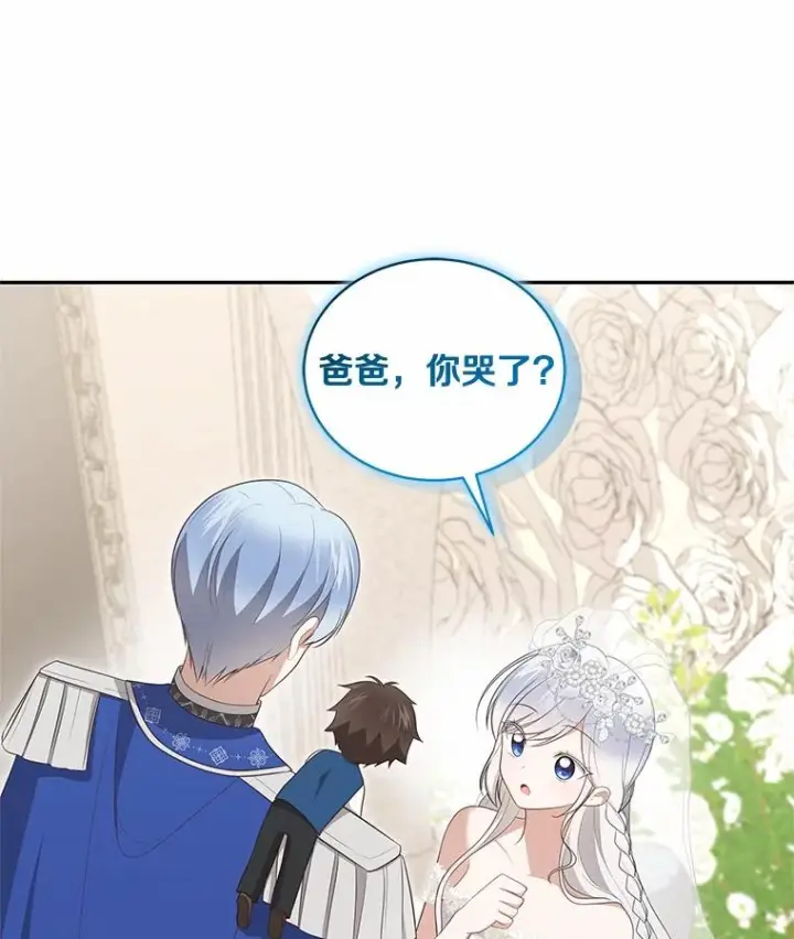 漫画《恶棍的宝贝女儿》91.奇迹（完）第74张图