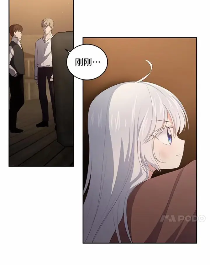 漫画《恶棍的宝贝女儿》2.治疗第103张图