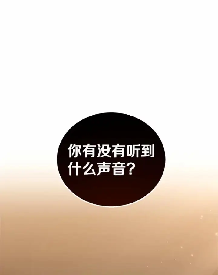 漫画《恶棍的宝贝女儿》2.治疗第104张图