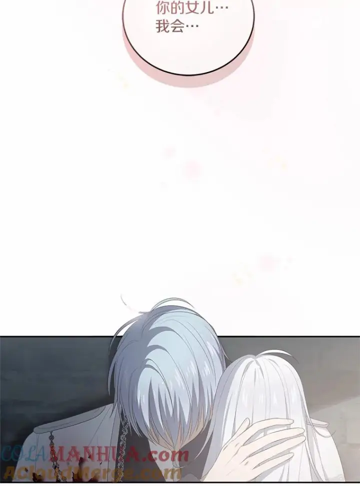 漫画《恶棍的宝贝女儿》2.治疗第25张图