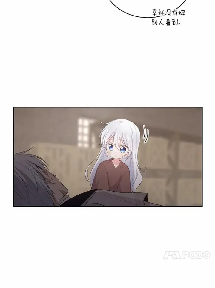 漫画《恶棍的宝贝女儿》2.治疗第38张图