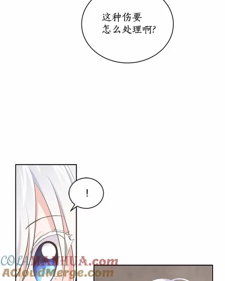漫画《恶棍的宝贝女儿》2.治疗第41张图