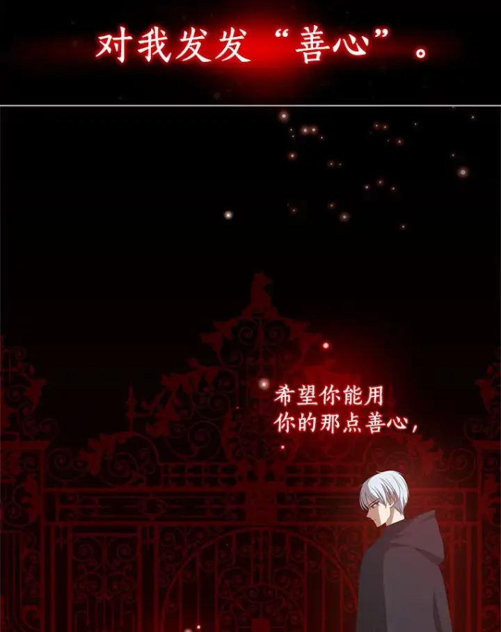 漫画《恶棍的宝贝女儿》2.治疗第48张图