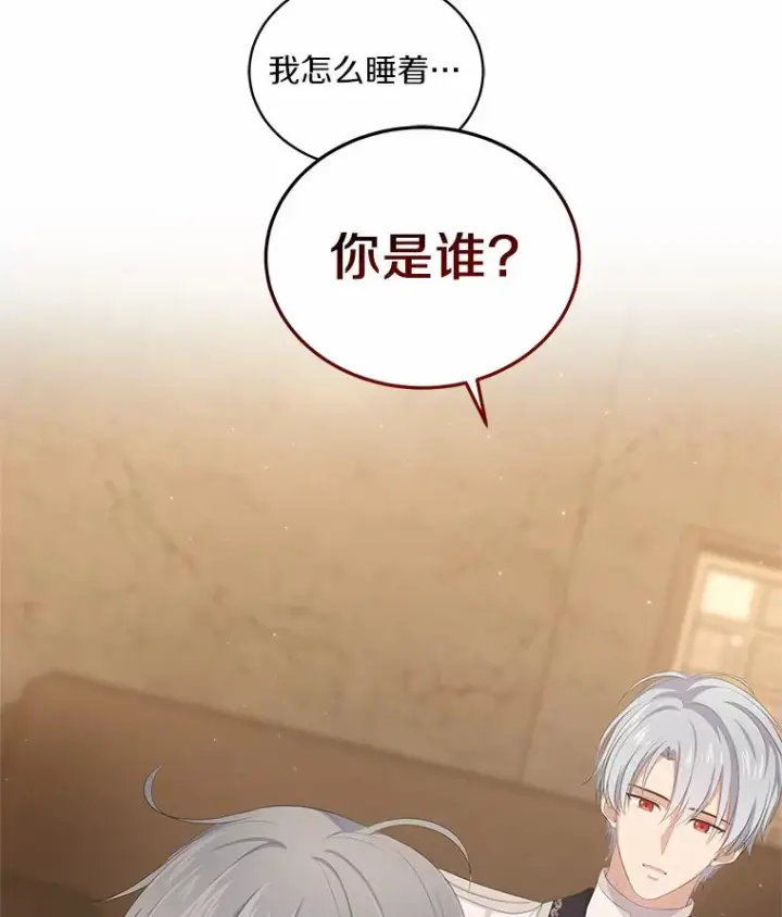 漫画《恶棍的宝贝女儿》2.治疗第64张图