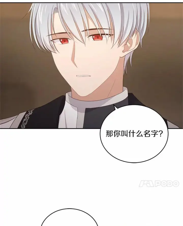 漫画《恶棍的宝贝女儿》2.治疗第72张图