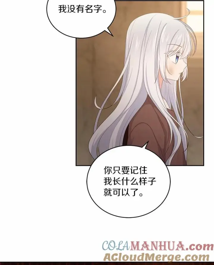漫画《恶棍的宝贝女儿》2.治疗第73张图