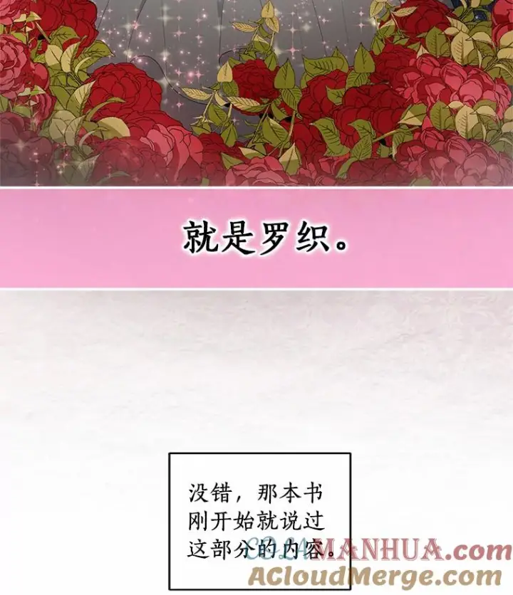 漫画《恶棍的宝贝女儿》2.治疗第81张图