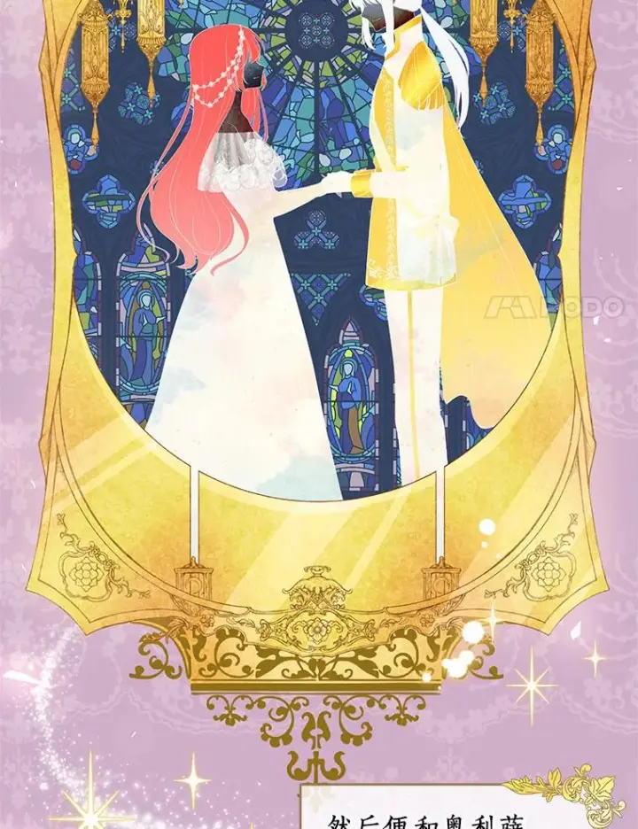 漫画《恶棍的宝贝女儿》2.治疗第83张图