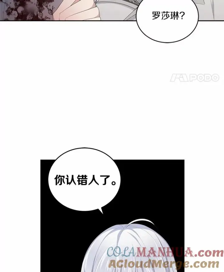 漫画《恶棍的宝贝女儿》2.治疗第9张图
