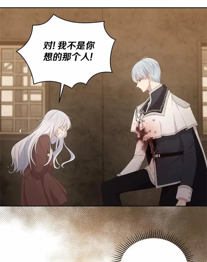 漫画《恶棍的宝贝女儿》2.治疗第92张图