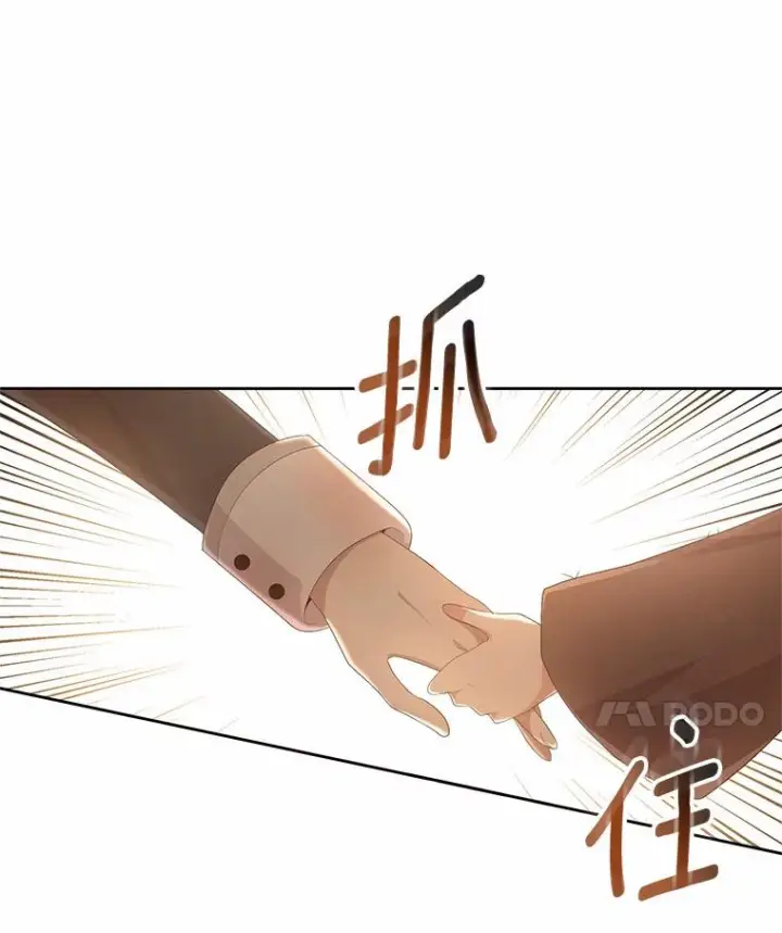 漫画《恶棍的宝贝女儿》2.治疗第96张图
