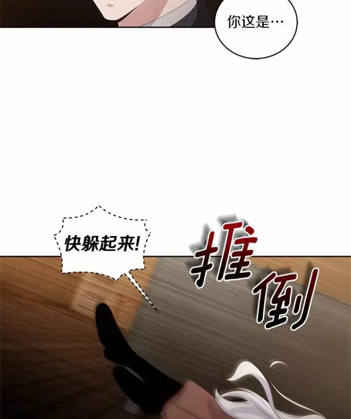 漫画《恶棍的宝贝女儿》2.治疗第99张图
