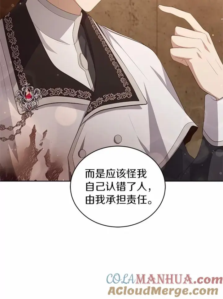 漫画《恶棍的宝贝女儿》4.罗莎莉雅第13张图