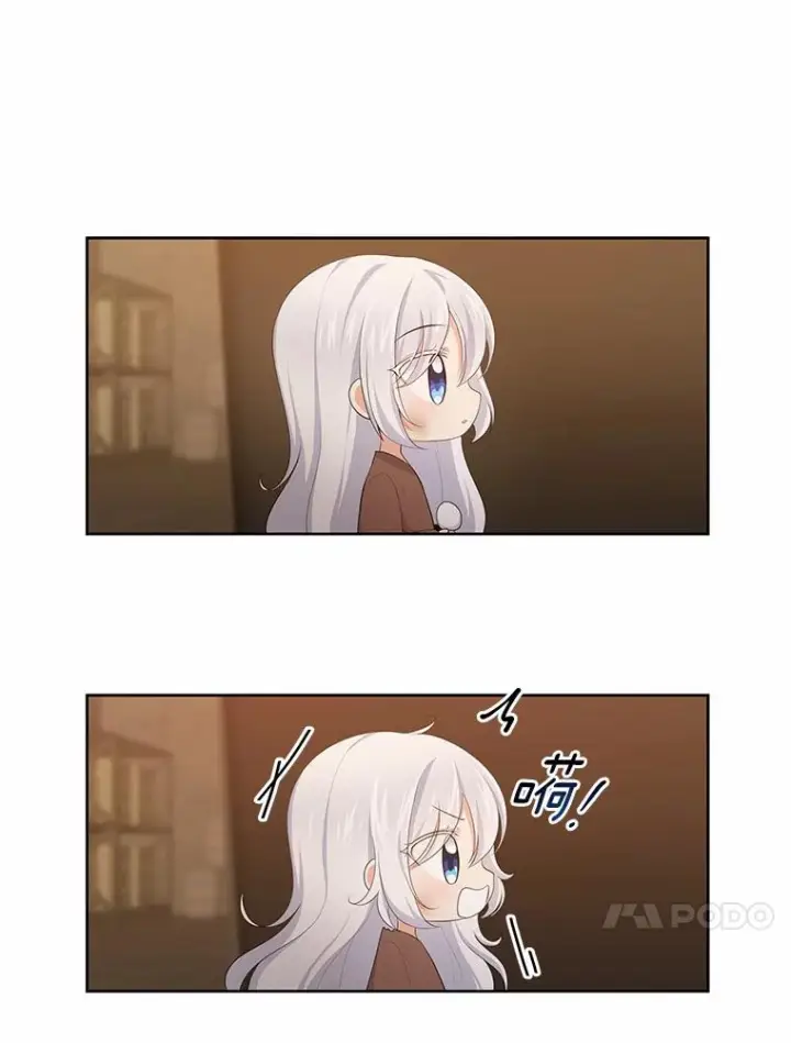 漫画《恶棍的宝贝女儿》4.罗莎莉雅第14张图
