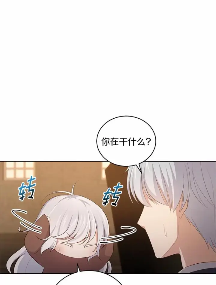 漫画《恶棍的宝贝女儿》4.罗莎莉雅第15张图