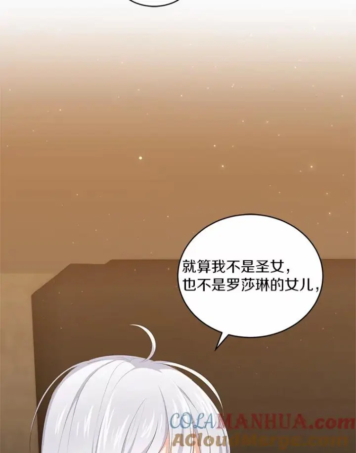 漫画《恶棍的宝贝女儿》4.罗莎莉雅第25张图