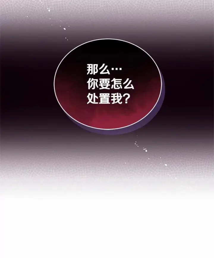 漫画《恶棍的宝贝女儿》4.罗莎莉雅第3张图