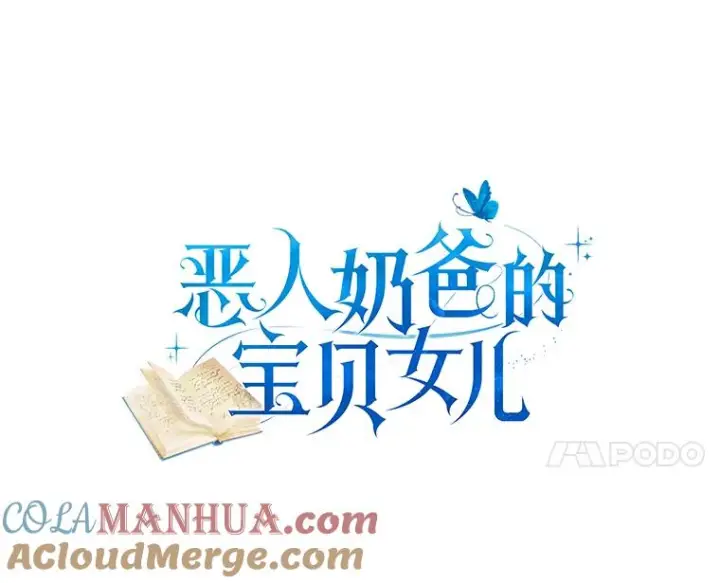 漫画《恶棍的宝贝女儿》4.罗莎莉雅第4张图