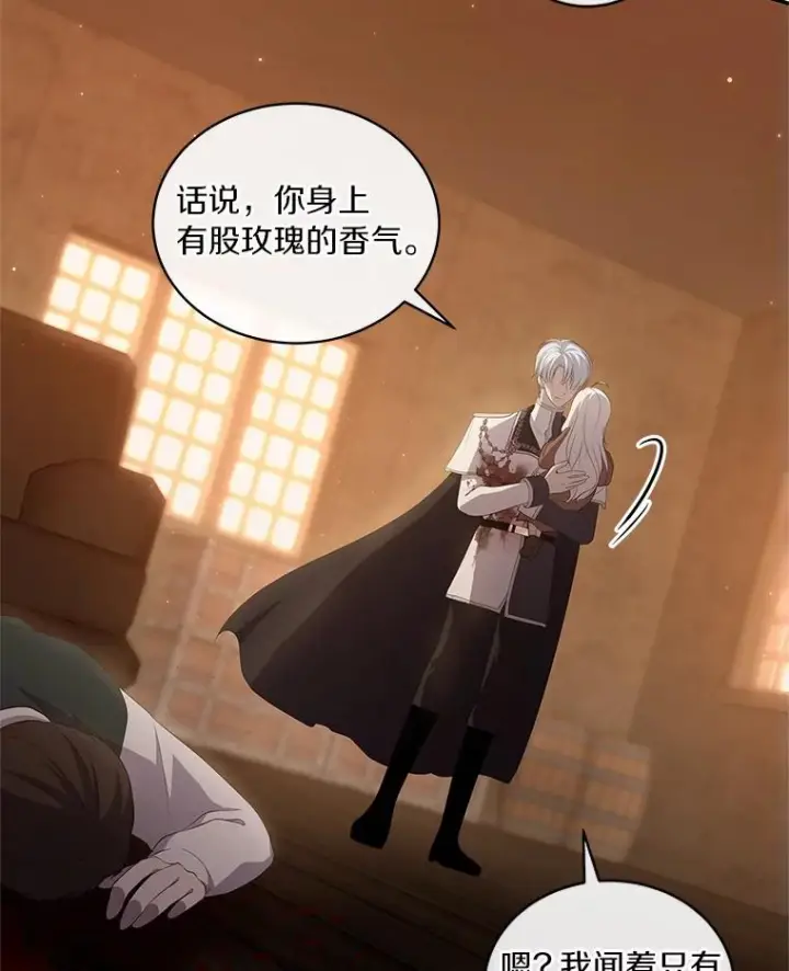漫画《恶棍的宝贝女儿》4.罗莎莉雅第44张图