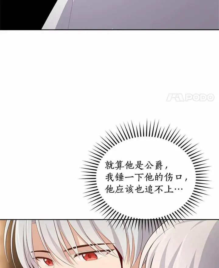 漫画《恶棍的宝贝女儿》4.罗莎莉雅第56张图