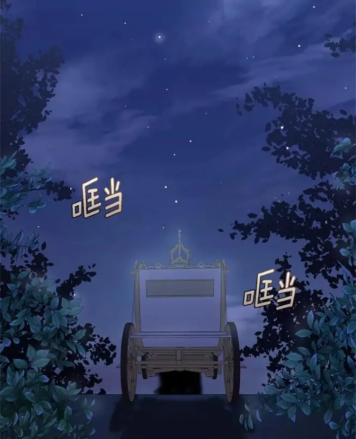 漫画《恶棍的宝贝女儿》4.罗莎莉雅第71张图