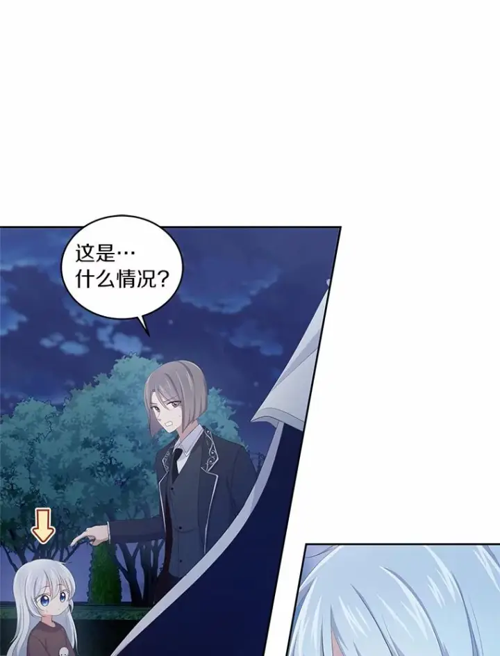 漫画《恶棍的宝贝女儿》4.罗莎莉雅第90张图