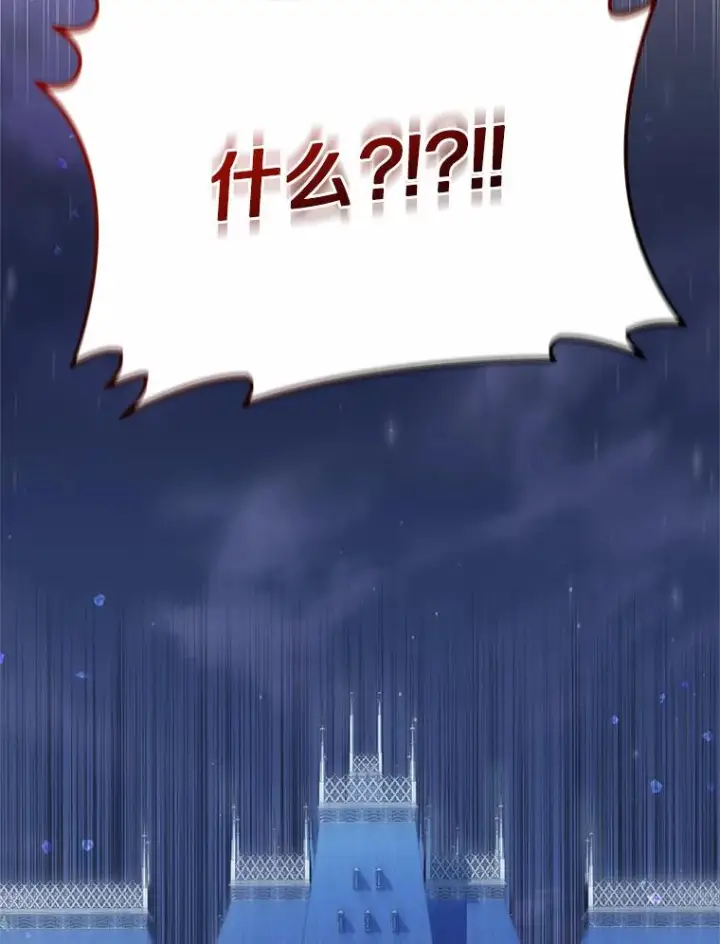 漫画《恶棍的宝贝女儿》4.罗莎莉雅第95张图