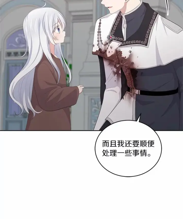 漫画《恶棍的宝贝女儿》5.来到公爵家第46张图