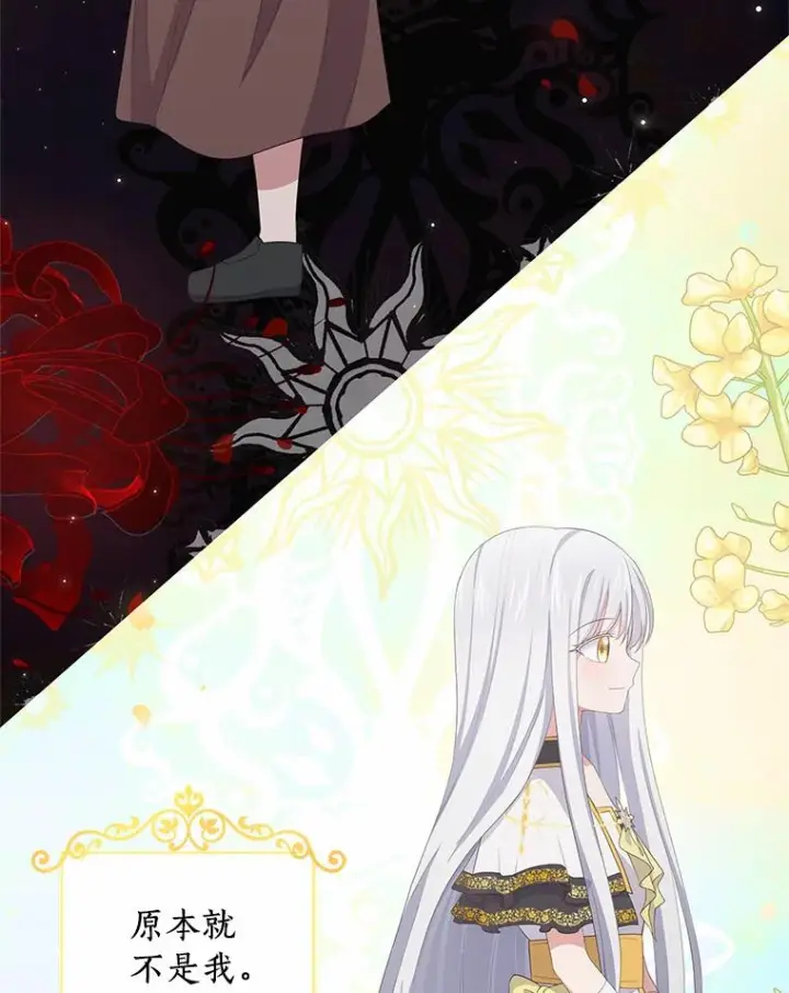 漫画《恶棍的宝贝女儿》5.来到公爵家第51张图