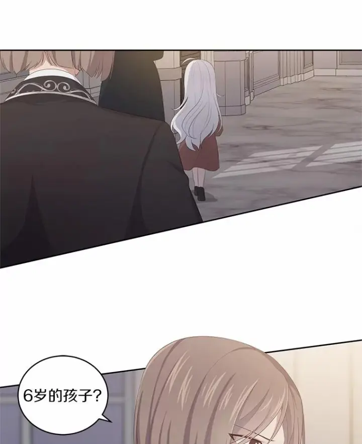 漫画《恶棍的宝贝女儿》5.来到公爵家第59张图