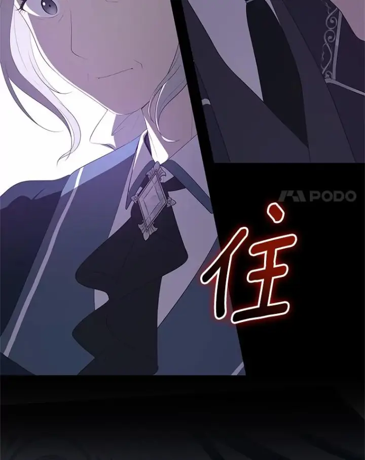 漫画《恶棍的宝贝女儿》5.来到公爵家第64张图