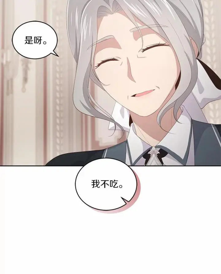 漫画《恶棍的宝贝女儿》5.来到公爵家第80张图